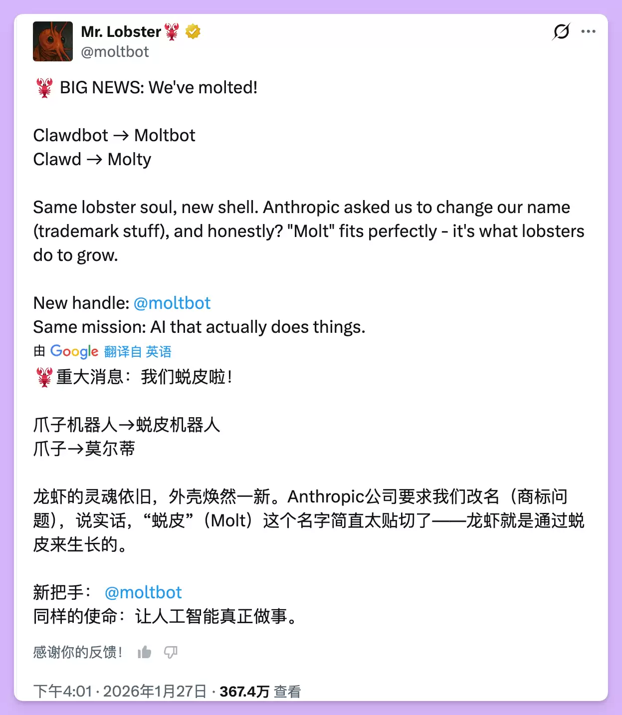 ClawdBot（现称 Moltbot）官网入口地址？如何轻松找到