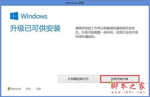 方正电脑升级win10系统图文教程
