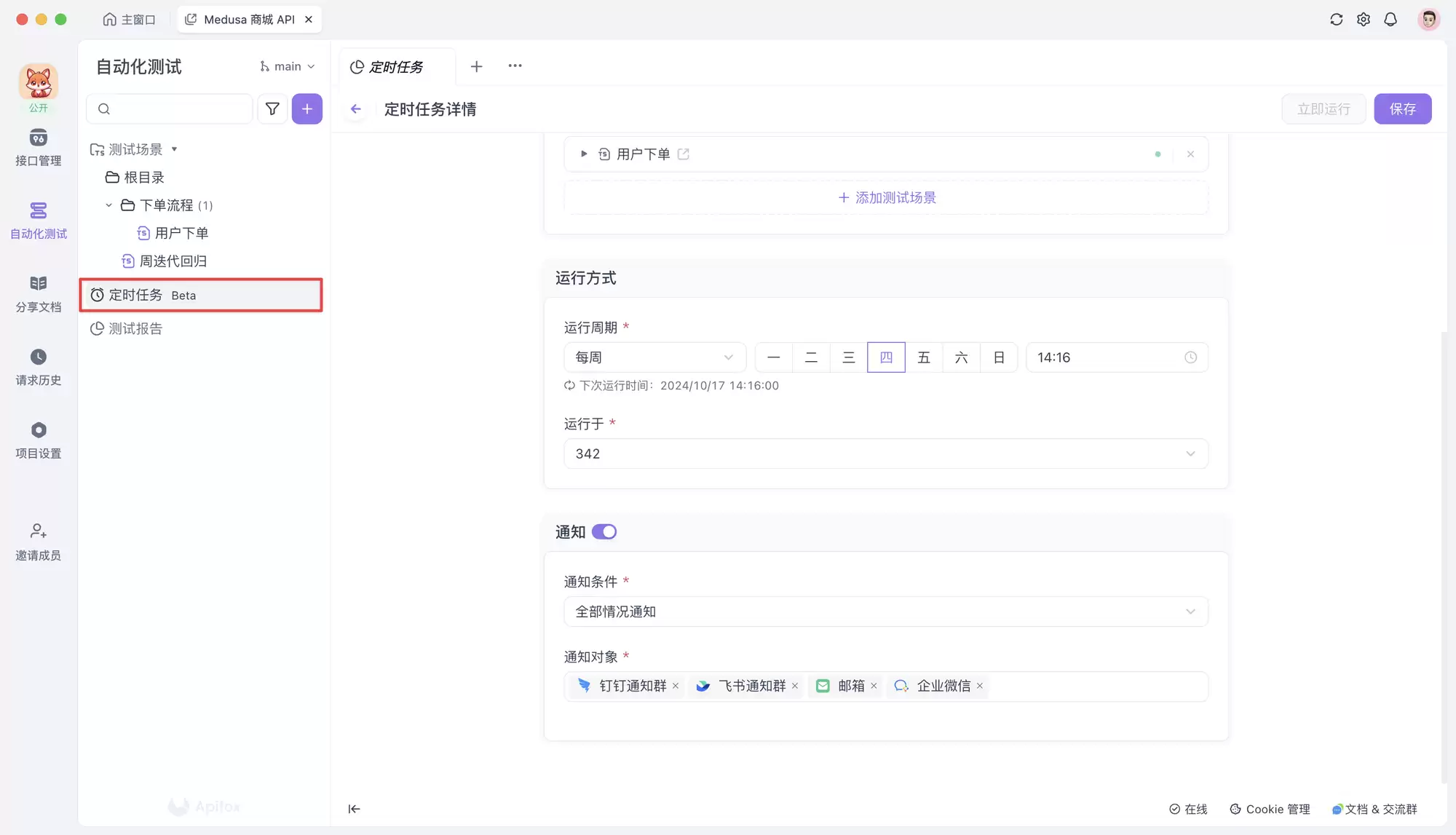 2026 年 10 个好用的自动化测试工具推荐