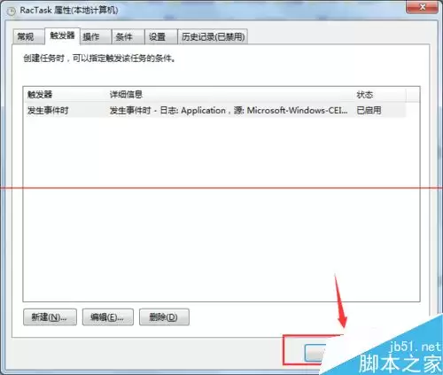 taskhost.exe是什么进程? taskhost.exe占用cpu的解决办法