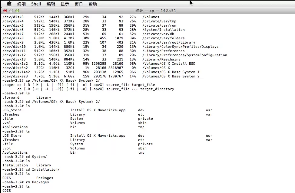 VMware 10 上安装Mac OS X 10.9 系统图文详解教程