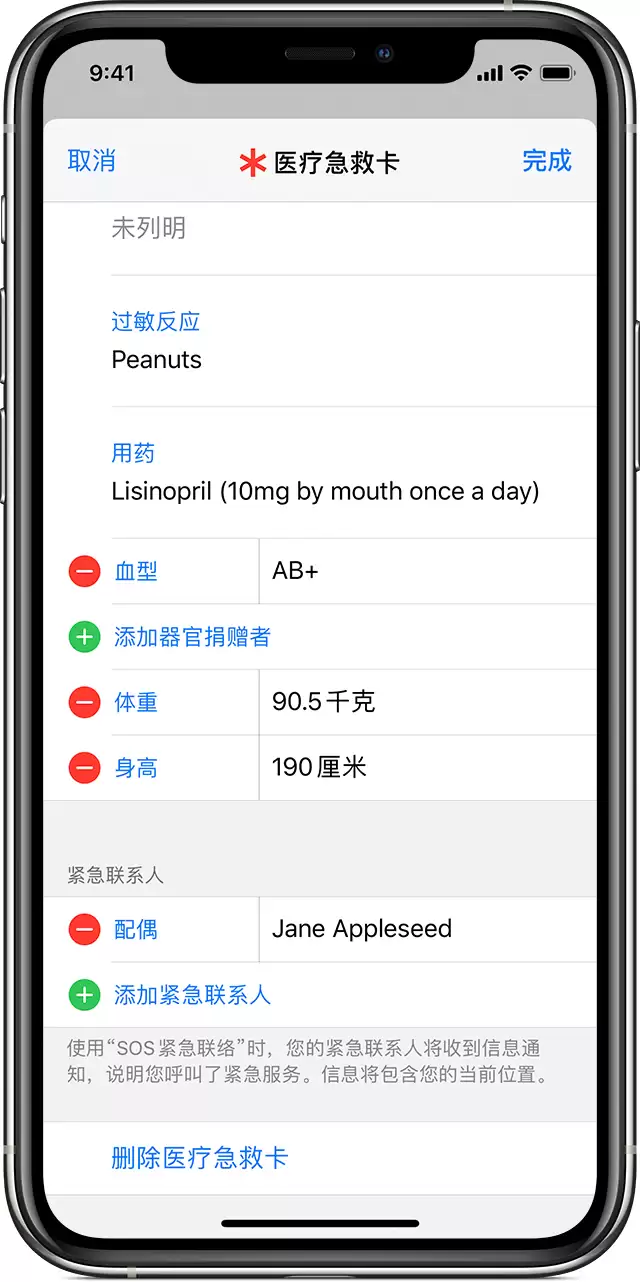 iPhone 用户必须要了解的 3 个安全功能 iPhone 用户必须要了解的 3 个安全功能