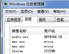 MMC.exe是什么进程 MMC.exe进程常见问题介绍