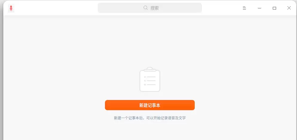 deepin20语音记事本在哪? deepin语音记事本的使用方法