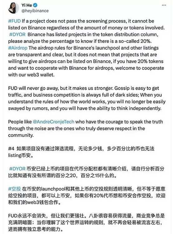 我们是否还需要币安:FUD 真正的问题到底是什么?