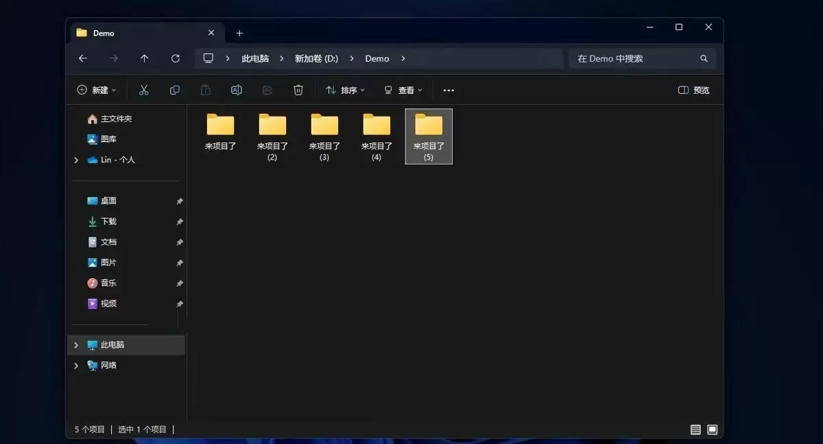Win11首次设置可自定义用户文件夹名称:附定制默认用户文件夹名称设置方法