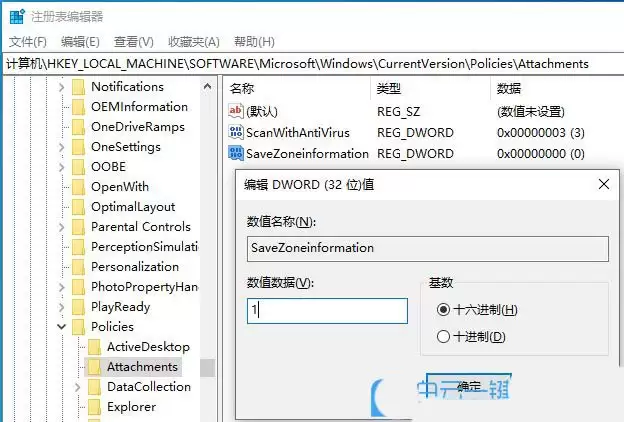 window打开压缩文件提示安全警告怎么回事? 打开压缩文件操作异常解决方法