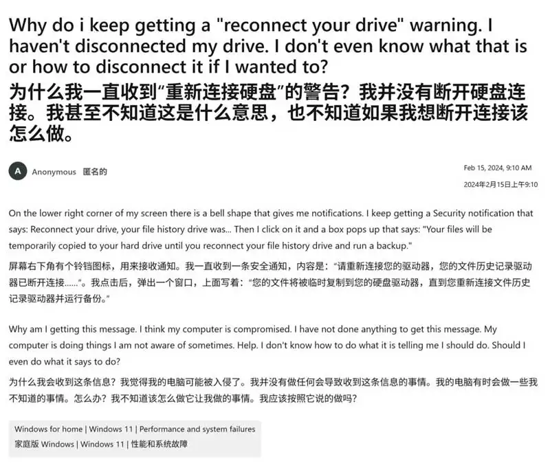 问题已修复! 解决Win11/Win10提示重新连接你的文件历史记录