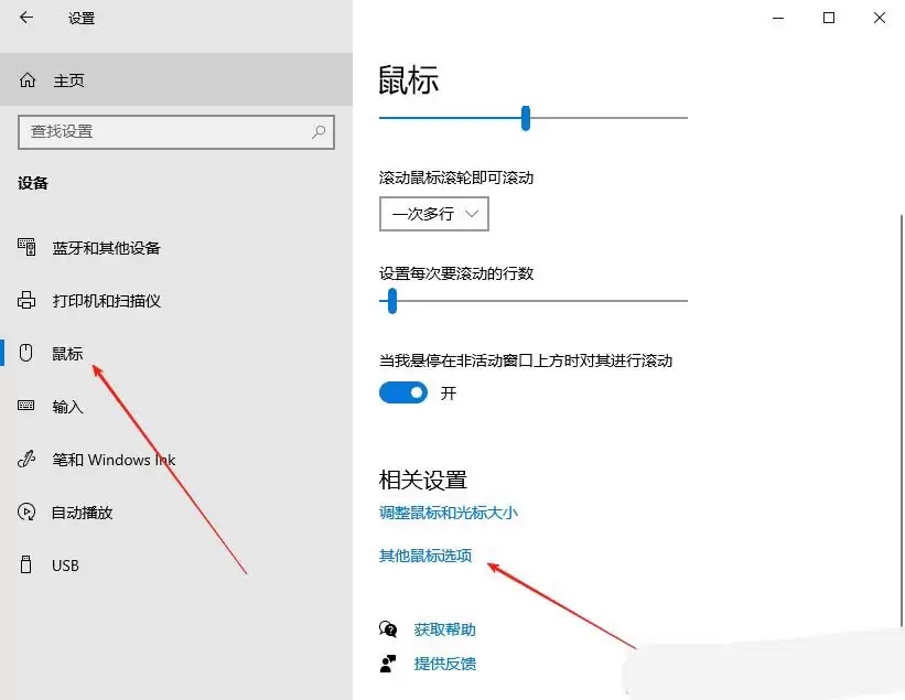 windows鼠标加速怎么关闭? 电脑鼠标快慢调节攻略