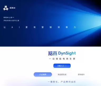 因赛AI