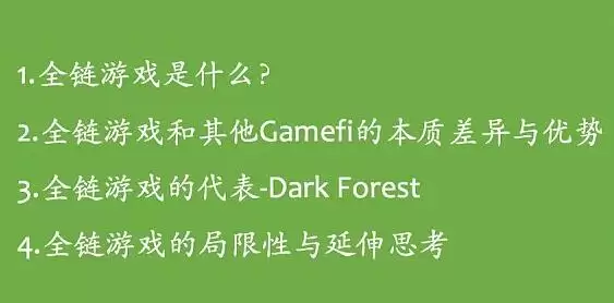 全链游戏概念图解:从中心化到链上透明