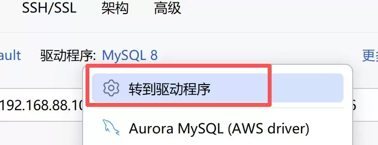 MySQL客户端工具DataGrip的具体使用
