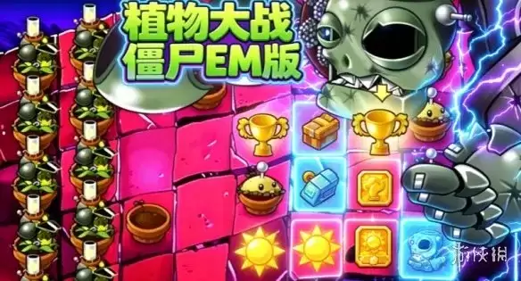 《植物大战僵尸EM版》下载与安装指南