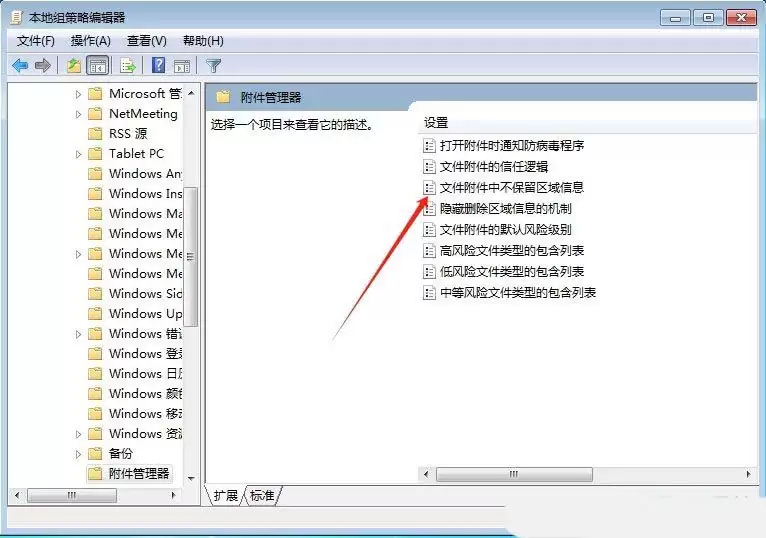window打开压缩文件提示安全警告怎么回事? 打开压缩文件操作异常解决方法