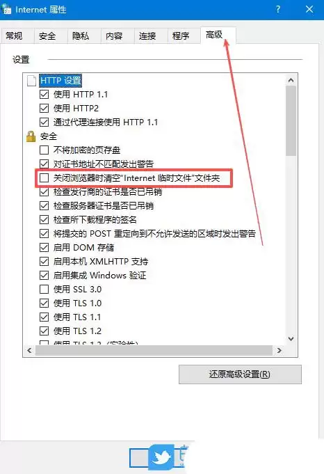 怎么清空ie临时文件? Windows系统IE浏览器自动清理临时文件的技巧