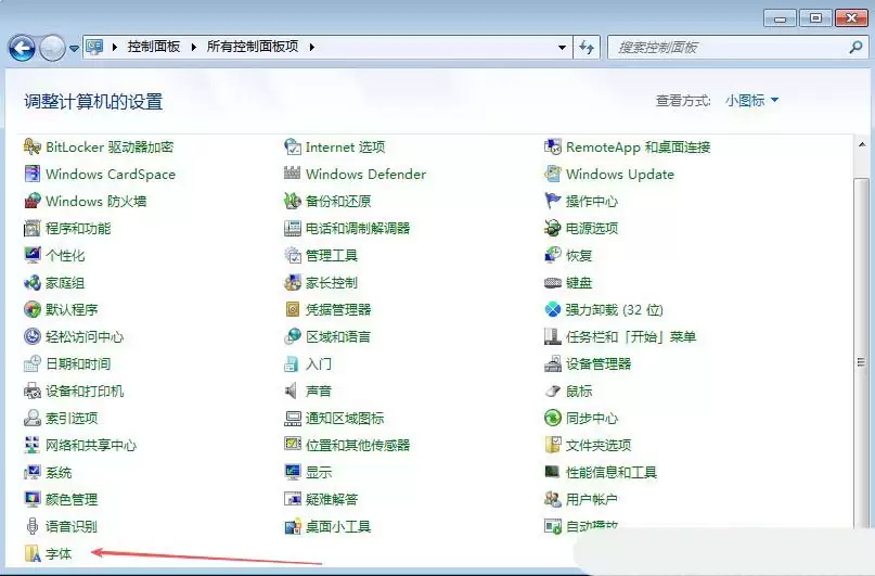 电脑怎么卸载多余字体? Windows删除系统字体的方法
