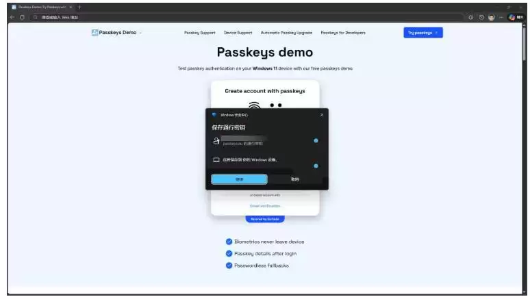 无密码怎么登录? Win11通行密钥设置指南
