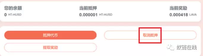 LAVAswap新手操作指南