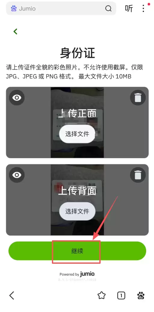 Gate交易所KYC认证:上传证件照片