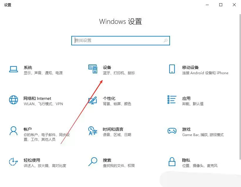 windows鼠标加速怎么关闭? 电脑鼠标快慢调节攻略