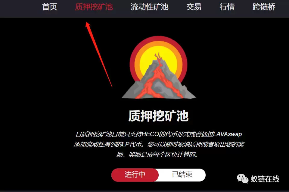 LAVAswap新手操作指南