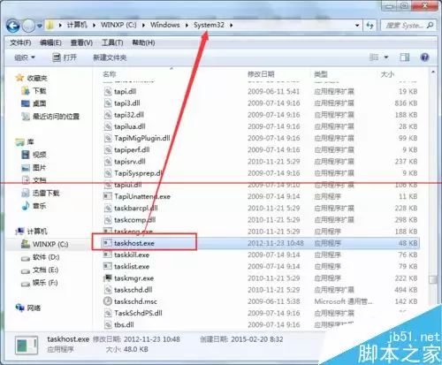 taskhost.exe是什么进程? taskhost.exe占用cpu的解决办法