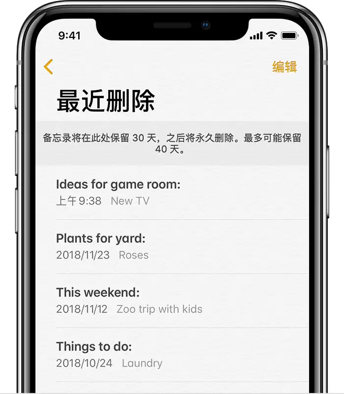 iPhone 上的备忘录丢失怎么办? iPhone 上的备忘录丢失怎么办?