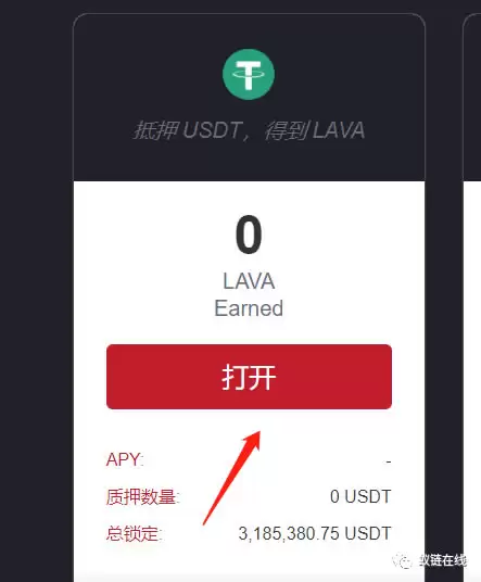 LAVAswap新手操作指南