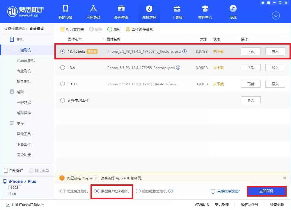 升级 iOS 13.4 后 FaceTime 异常是什么原因？