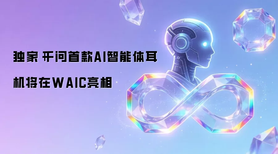 独家