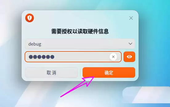 cpu主频怎么看? deepin20查看CPU主频的技巧