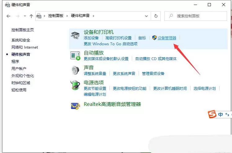 音频服务未响应怎么修复? Windows电脑音频服务未运行问题的解决办法