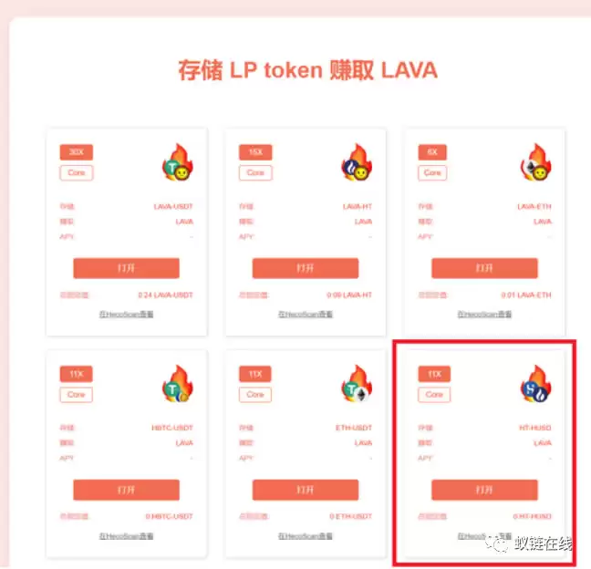 LAVAswap新手操作指南