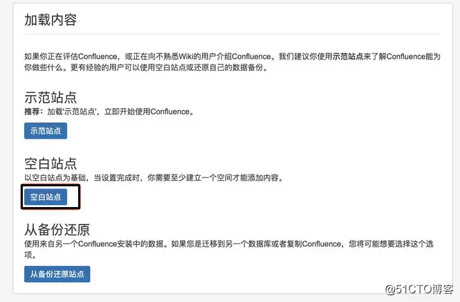 Centos7安装部署免费confluence wiki(知识库)详细操作步骤