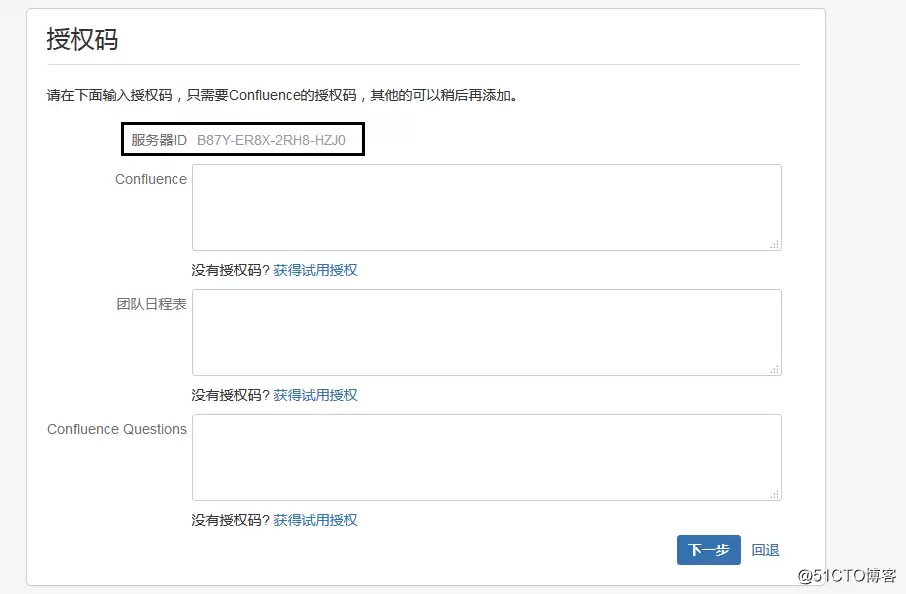 Centos7安装部署免费confluence wiki(知识库)详细操作步骤