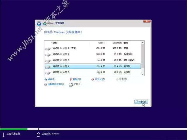 选择安装分区