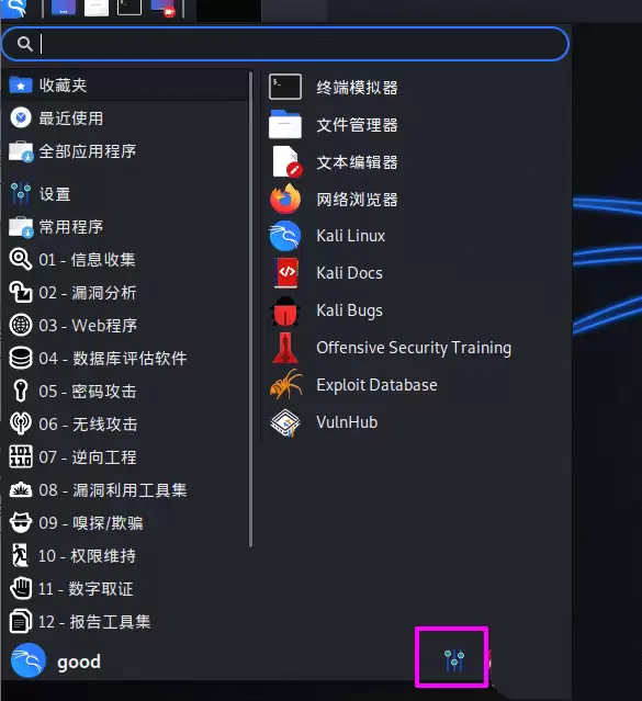 Kali Linux鼠标怎么设置左撇子模式? Linux鼠标左手操作的选择方法