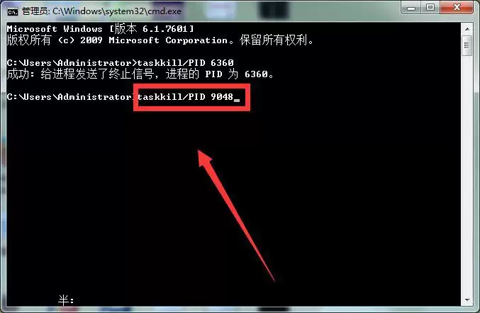 Win7系统Softmanager进程无法终止的解决方法