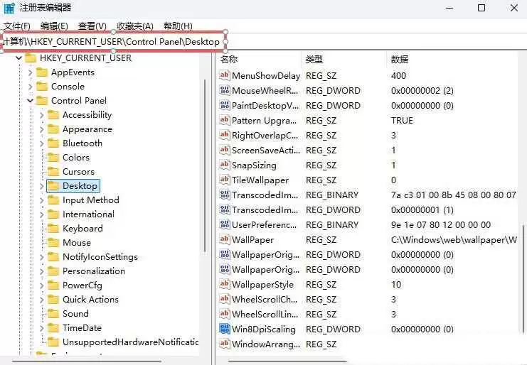 让你的桌面显示更加清晰的方法! Win11注册表设置DPI缩放功能的技巧