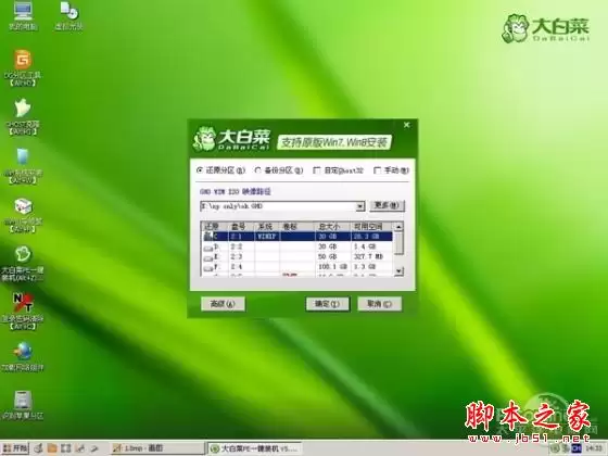 哪家重装系统最干净?实测到底谁家的系统最干净?