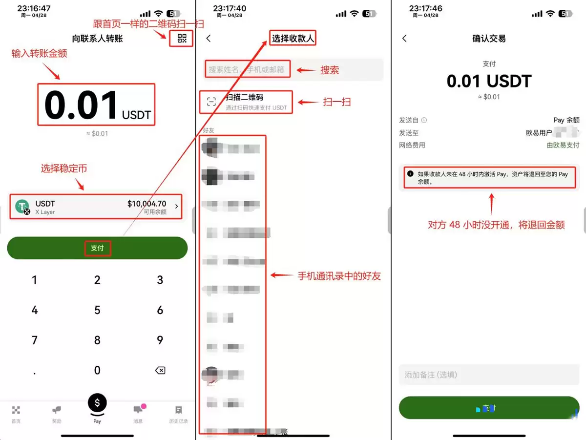 OKX Pay如何使用?OKX Pay激活、存款充值、转账与支付新手操作教程