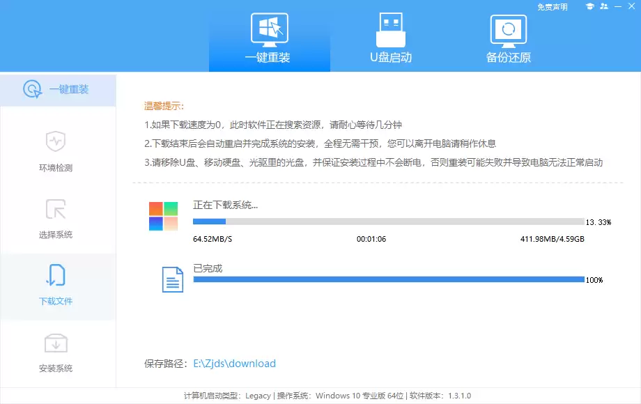 小米Book Pro 14 2022 锐龙版笔记本重装Win11系统图文方法