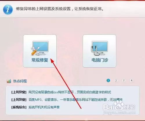 电脑出现iexplore.exe应用程序错误怎么办?如何解决