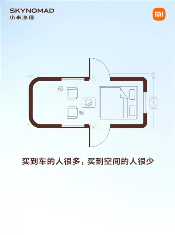 小米揭秘澎程英文名SkyNomad到底啥意思:天地之间 自由自在的生活向往