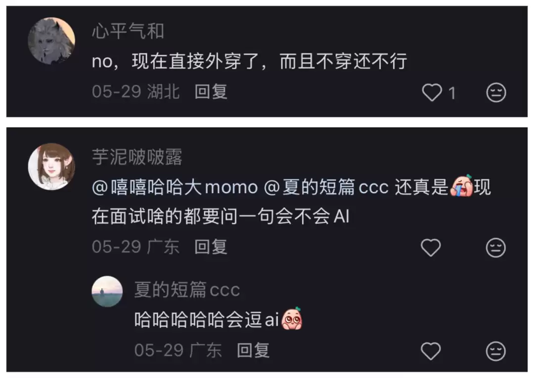 老板们的AI焦虑,让打工人穿上职场CK内裤