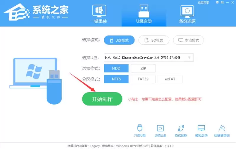 如何使用U盘重装Win11?U盘重装Win11图文方法
