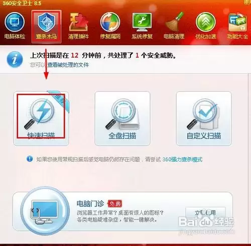 电脑出现iexplore.exe应用程序错误怎么办?如何解决