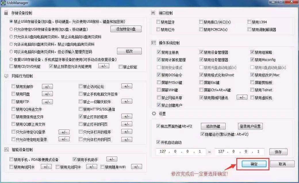 大势至防止文件被复制软件、公司防泄密软件、电脑文件防止泄露软件网络版V11.3使用说