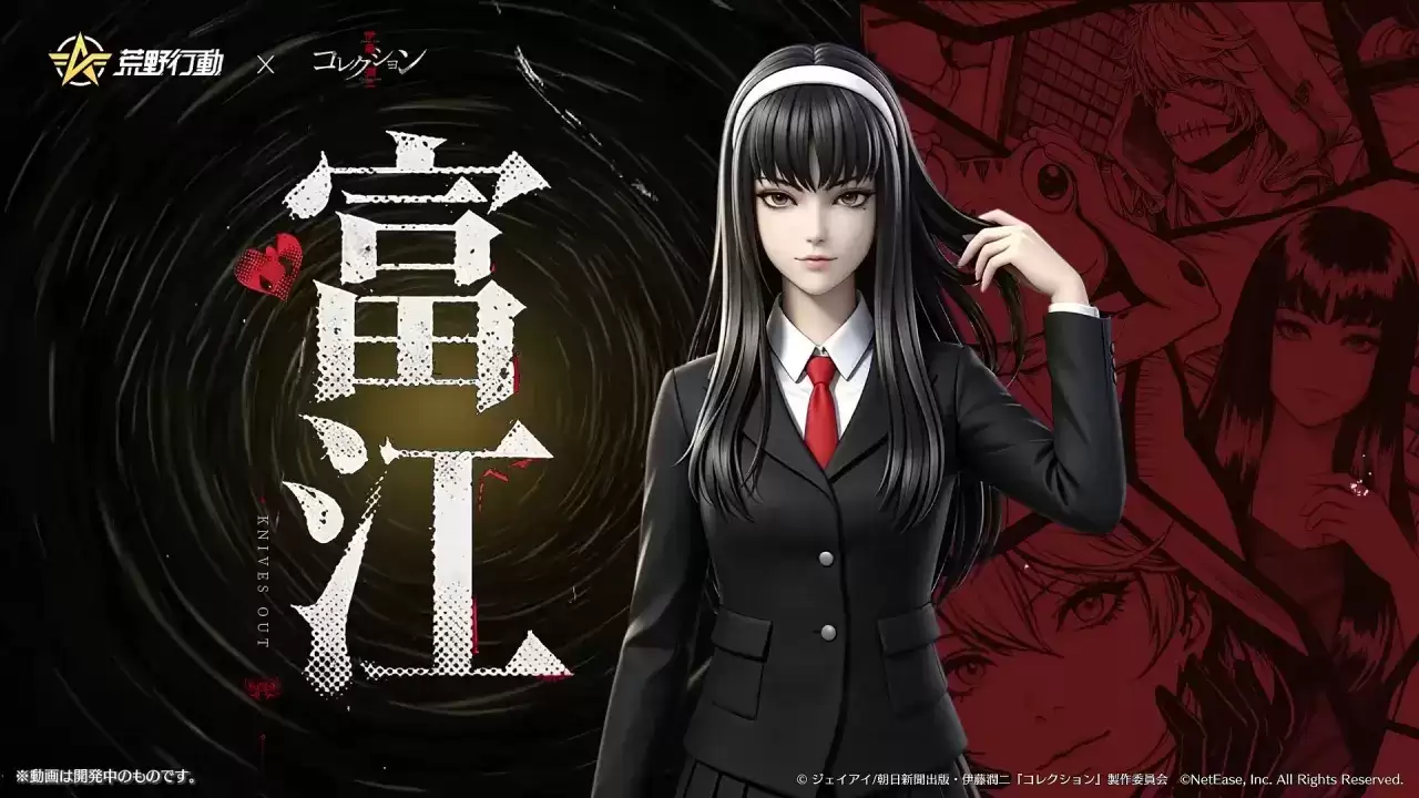 《荒野行动》联动《伊藤润二惊选集》魔女富江杀到！
