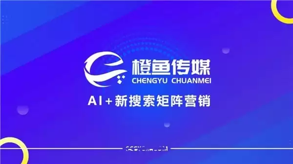 2026年7月企业GEO优化公司选型指南:基于合规化知识图谱构建与真实案例推荐